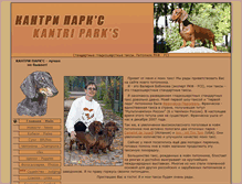 Tablet Screenshot of kantri-parks.ru